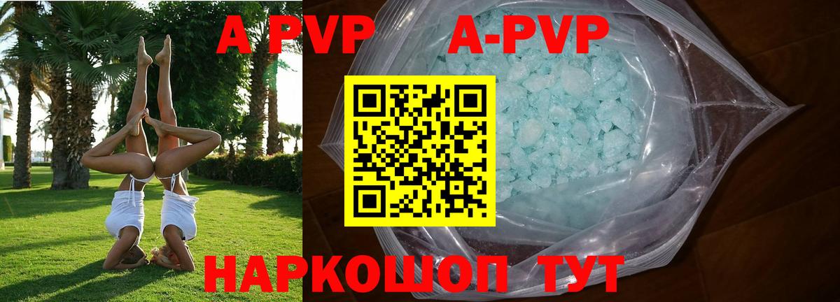 Alpha-PVP VHQ  Alpha-PVP Соль  Вход с VPN  А ПВП СК  Строитель 