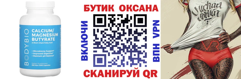 Бутират оксибутират  hydra вход  Строитель 