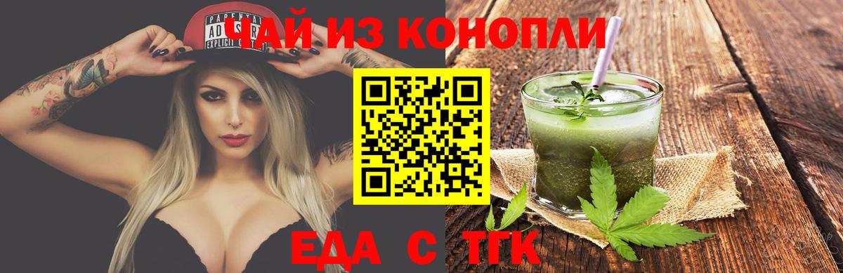 Печенье с ТГК конопля Строитель