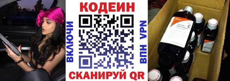 Codein Purple Drank  Строитель 