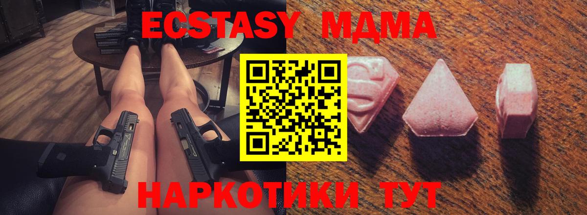 ЭКСТАЗИ таблы Строитель