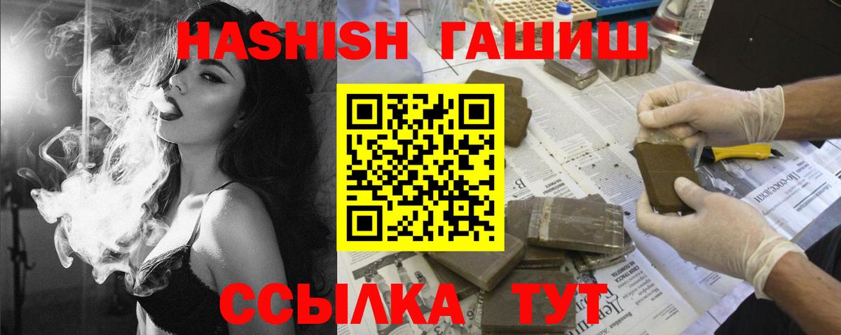 Строитель  ГАШИШ индика сатива  Вход с VPN  Гашиш хэш 