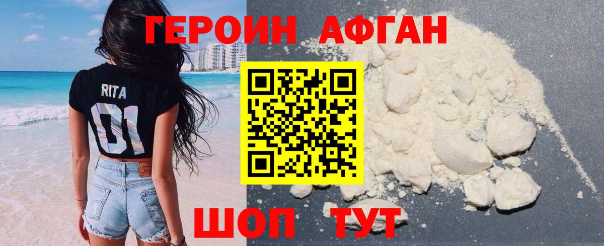 ГЕРОИН Heroin  Вход с VPN  Строитель 