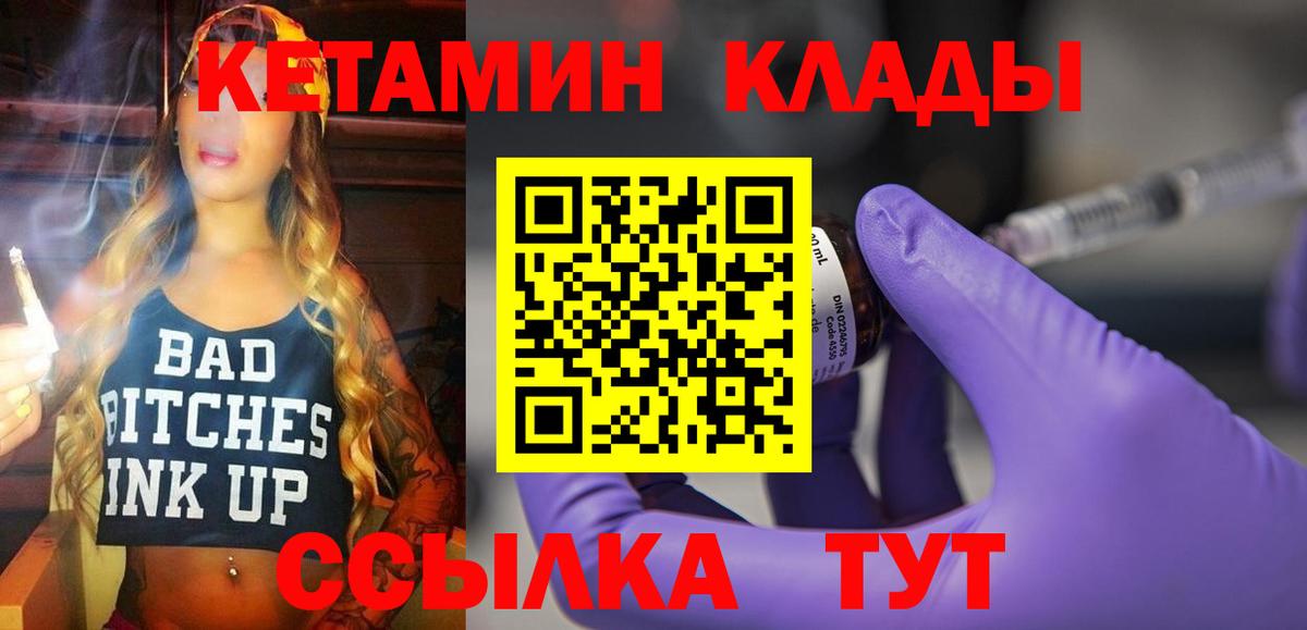 Строитель  Кетамин VHQ  Вход с VPN 