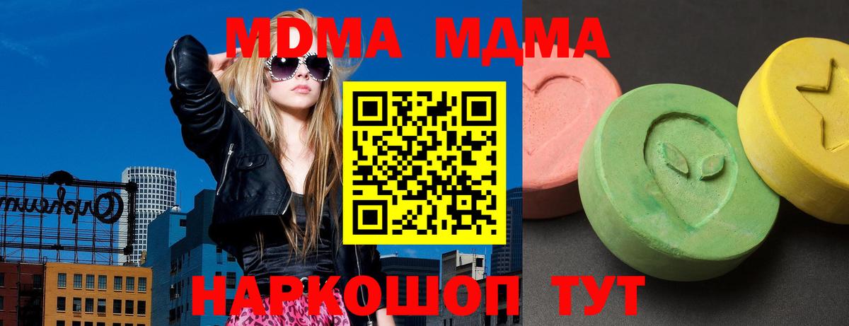 MDMA  MDMA VHQ  МДМА молли  Вход с VPN  Строитель 