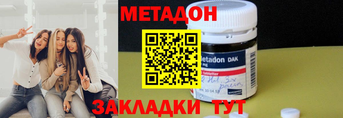 Строитель  Метадон кристалл  Метадон мёд  Вход с VPN 
