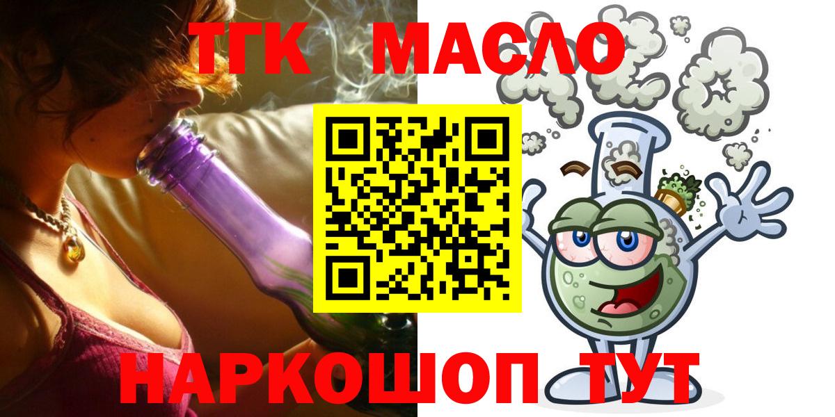 ТГК жижа  Вход с VPN  Строитель 